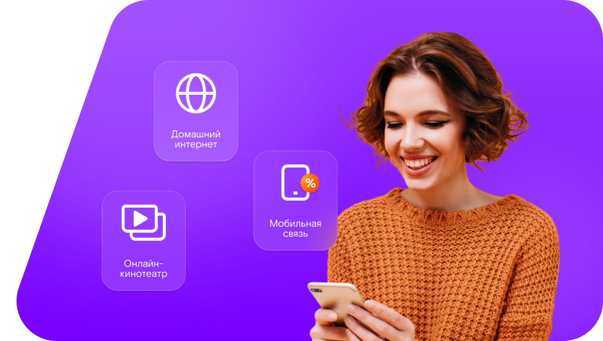 Промо-тарифы Ростелеком в&nbsp;железнодорожная станция Канальная